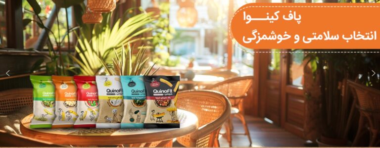 کینوفیت 2