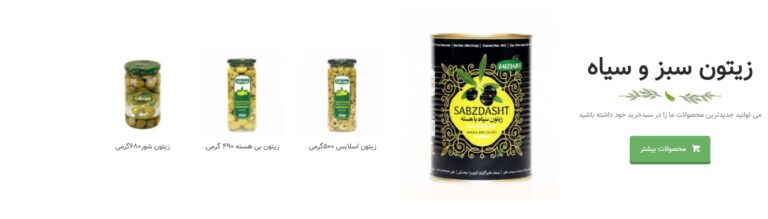 سبزدشت ط 2