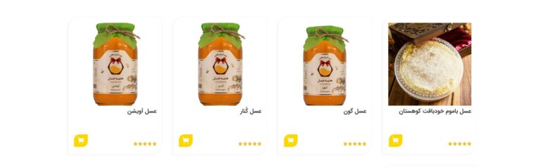 هدیه عسل 2