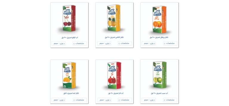 کالبر 2
