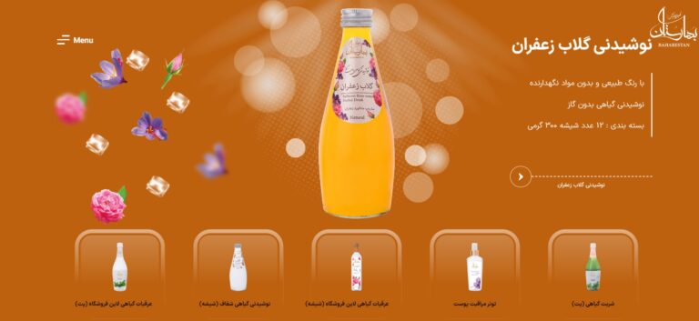 گلاب بب 2