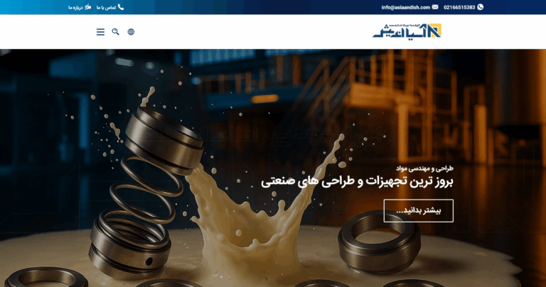 Screenshot 2025-10-16 at 03-11-52 آسیااندیش گروه فنی مهندسی آسیااندیش ۲۱ سال تجربه-min