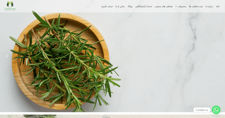 Screenshot 2025-10-23 at 05-14-06 خانه - گیاهان معطر پرند-min