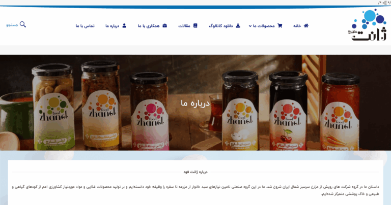 Screenshot 2025-10-28 at 04-46-51 درباره ما-min