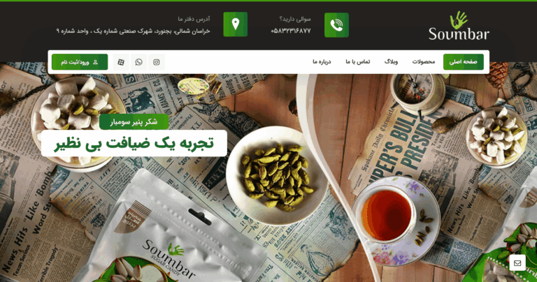 Screenshot 2025-10-28 at 05-53-06 شکر پنیر سومبار ( آبنبات سومبار )-min