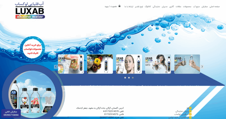 Screenshot 2025-12-07 at 06-39-37 واترلایف ، آب قلیایی ، خرید آب قلیایی ، مزایای آب قلیایی ،-min