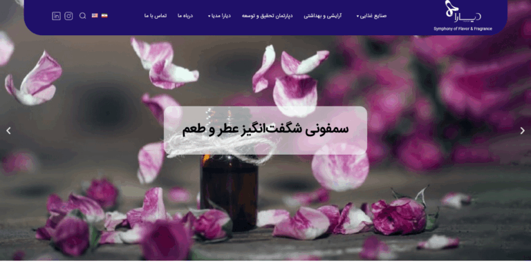 Screenshot 2025-12-10 at 03-41-18 صفحه اصلی - دنیای عطر و طعم دیارا-min