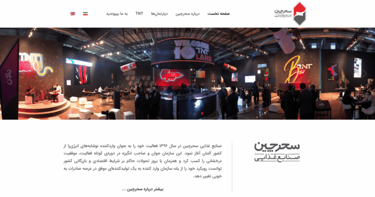 Screenshot 2025-12-18 at 04-13-29 نوشابه انرژی زا TNT - سحر چین-min