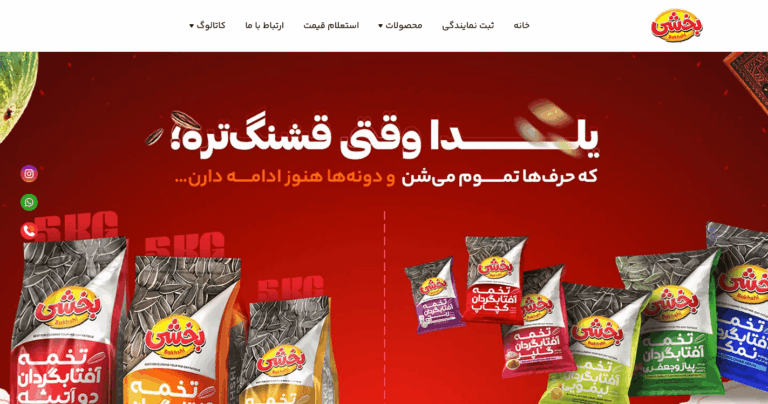 Screenshot 2025-12-20 at 06-18-11 مرکز تخمه آفتابگردان ایران پخش به قیمت کارخانه - سرزمین آفتابگردان کویر (بخشی)-min