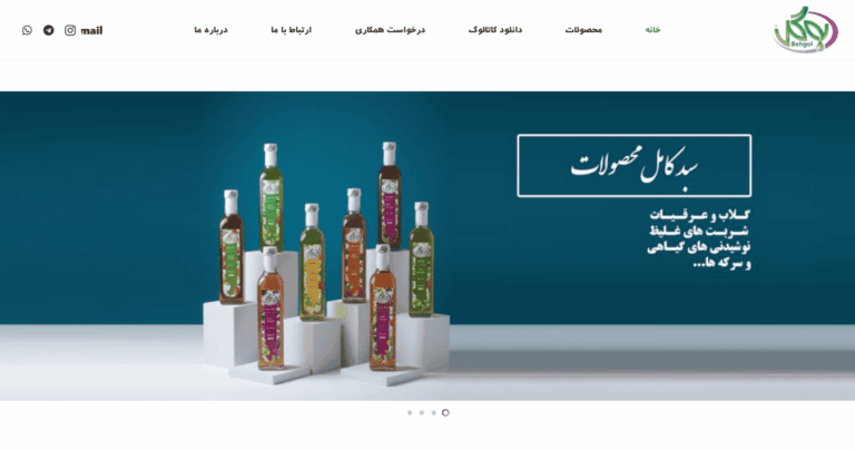 Screenshot 2026-01-06 at 07-15-15 شرکت فرآورده های گیاهی به گل(1)