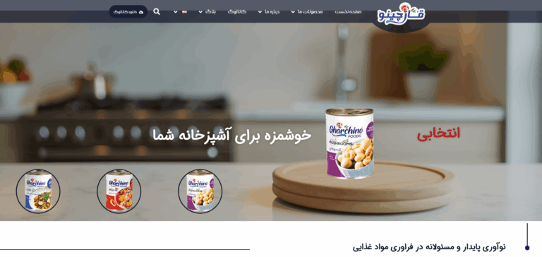 Screenshot 2026-02-08 at 18-20-40 قارچینو – گروه تولیدی محصولات قارچینو(1)