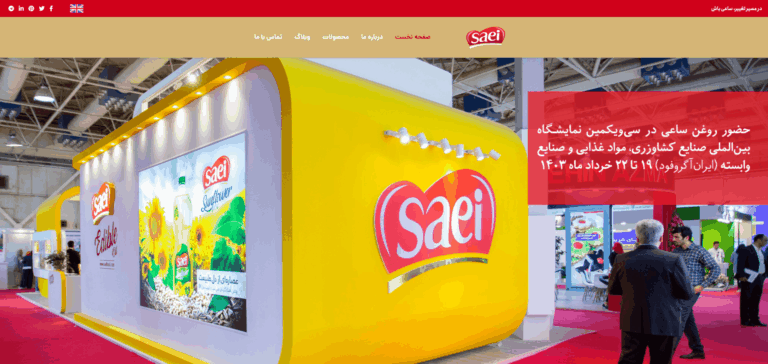 Screenshot 2026-02-08 at 18-46-35 ساعی در مسیر تغییر، ساعی باش. – در مسیر تغییر، ساعی باش(1)