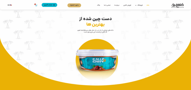 Screenshot 2026-02-09 at 18-23-58 خانه - کله چین جنوب(1)