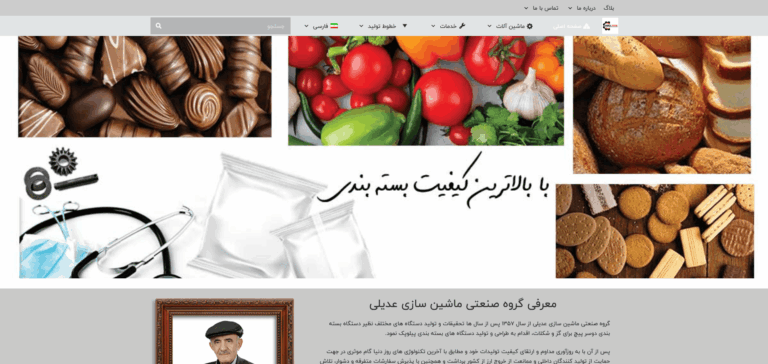 Screenshot 2026-02-18 at 20-25-14 دستگاه بسته بندی - فروش انواع دستگاه بسته بندی - ماشین سازی عدیلی(1)