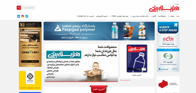 Screenshot 2026-02-25 at 18-05-02 صفحه اصلی - packagingart(1)